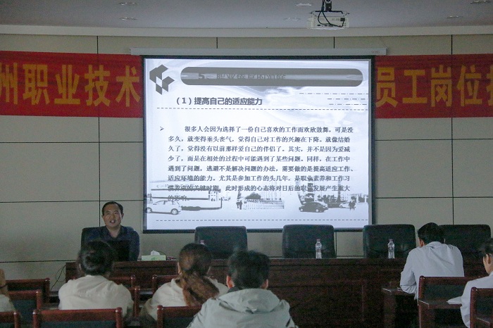 亳州職業技術學院蔣處長蒞臨公司講課